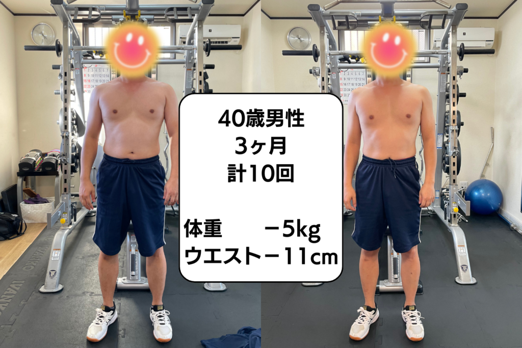 40歳男性3ヶ月変化①