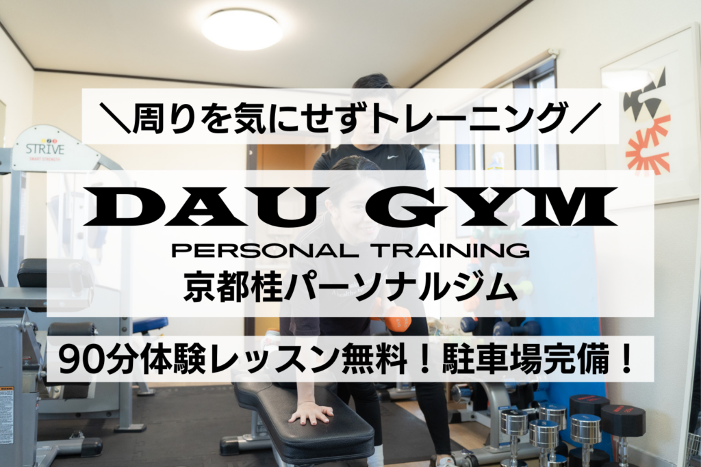 DAUGYMバナー