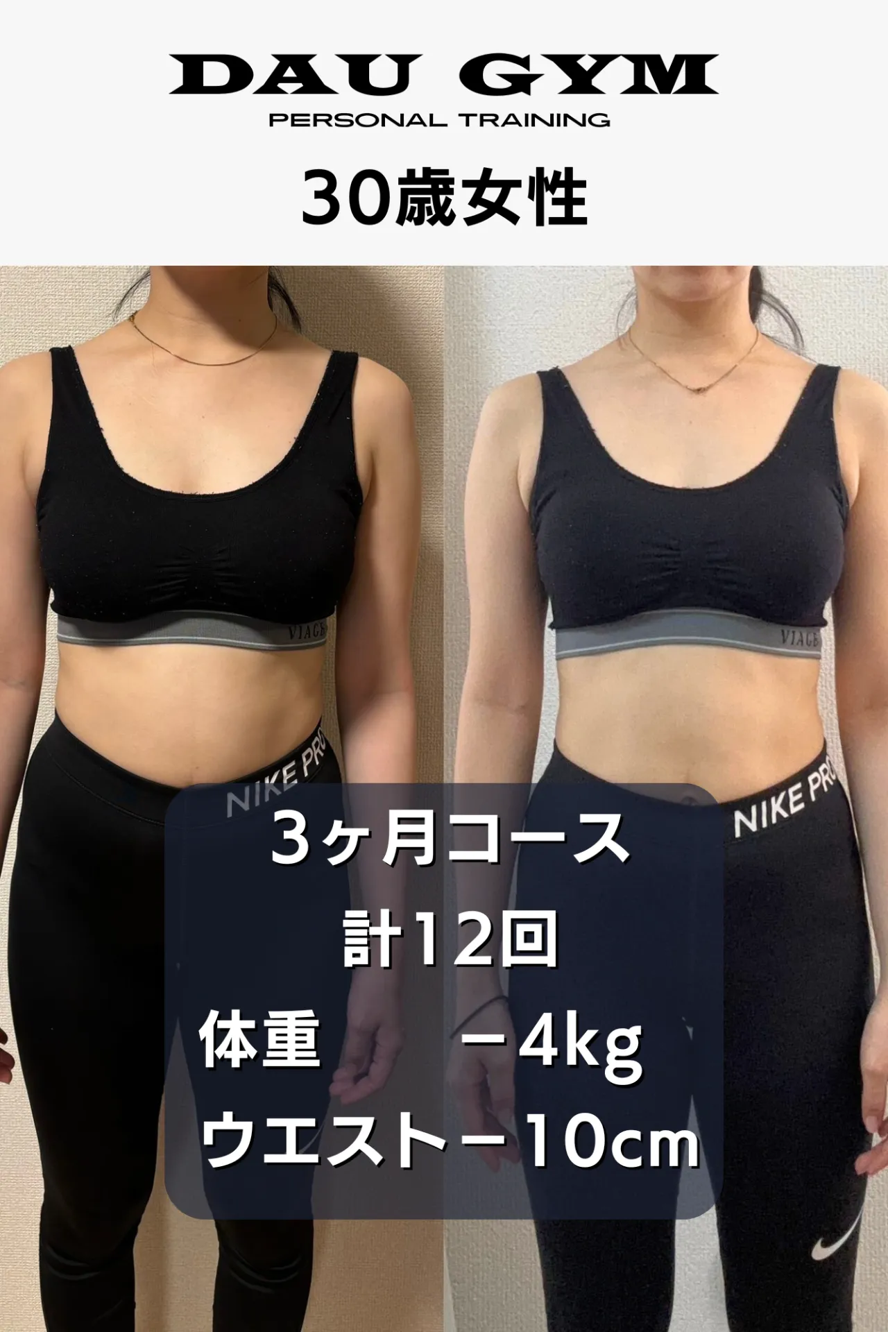 お客様のビフォーアフター