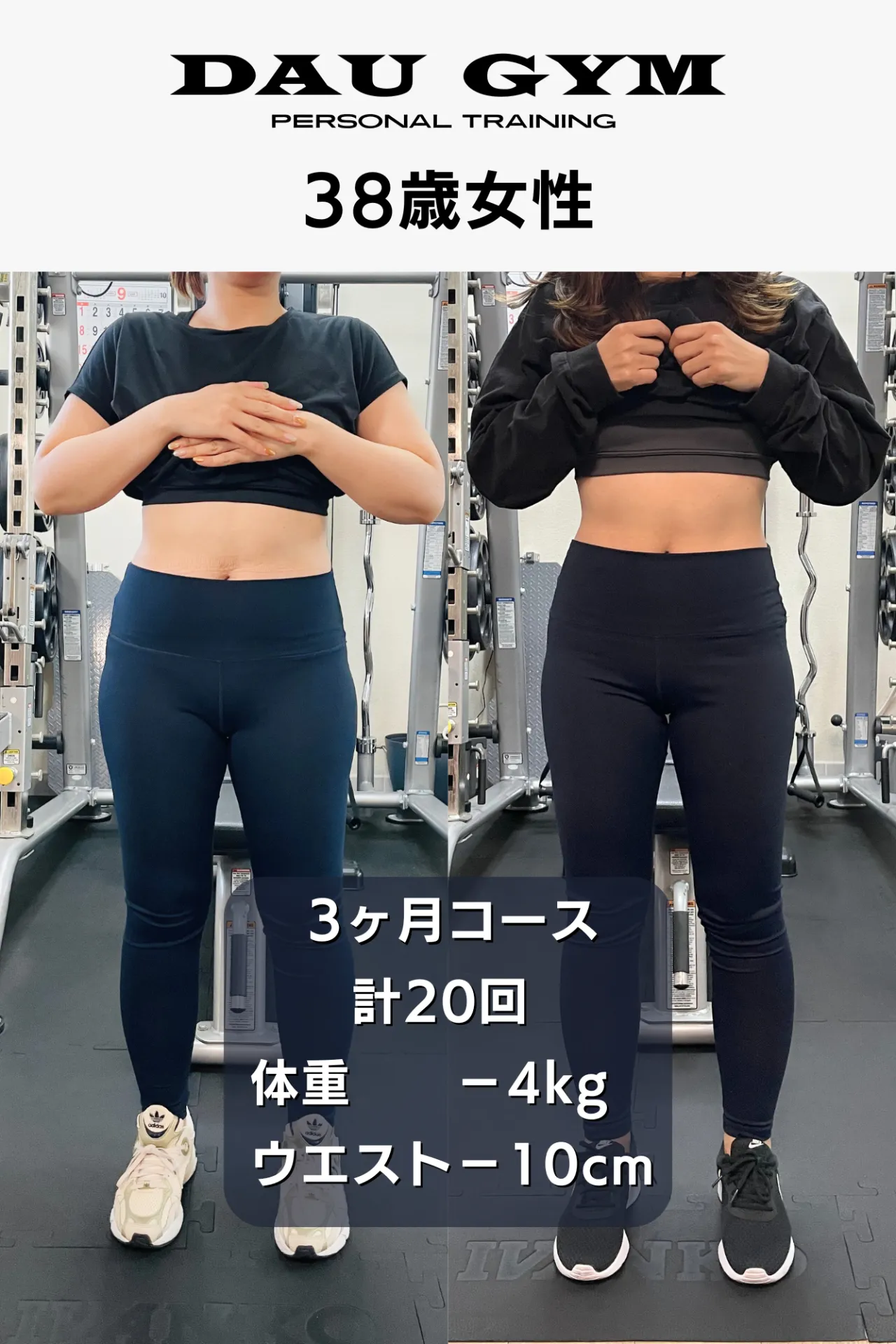 お客様のビフォーアフター