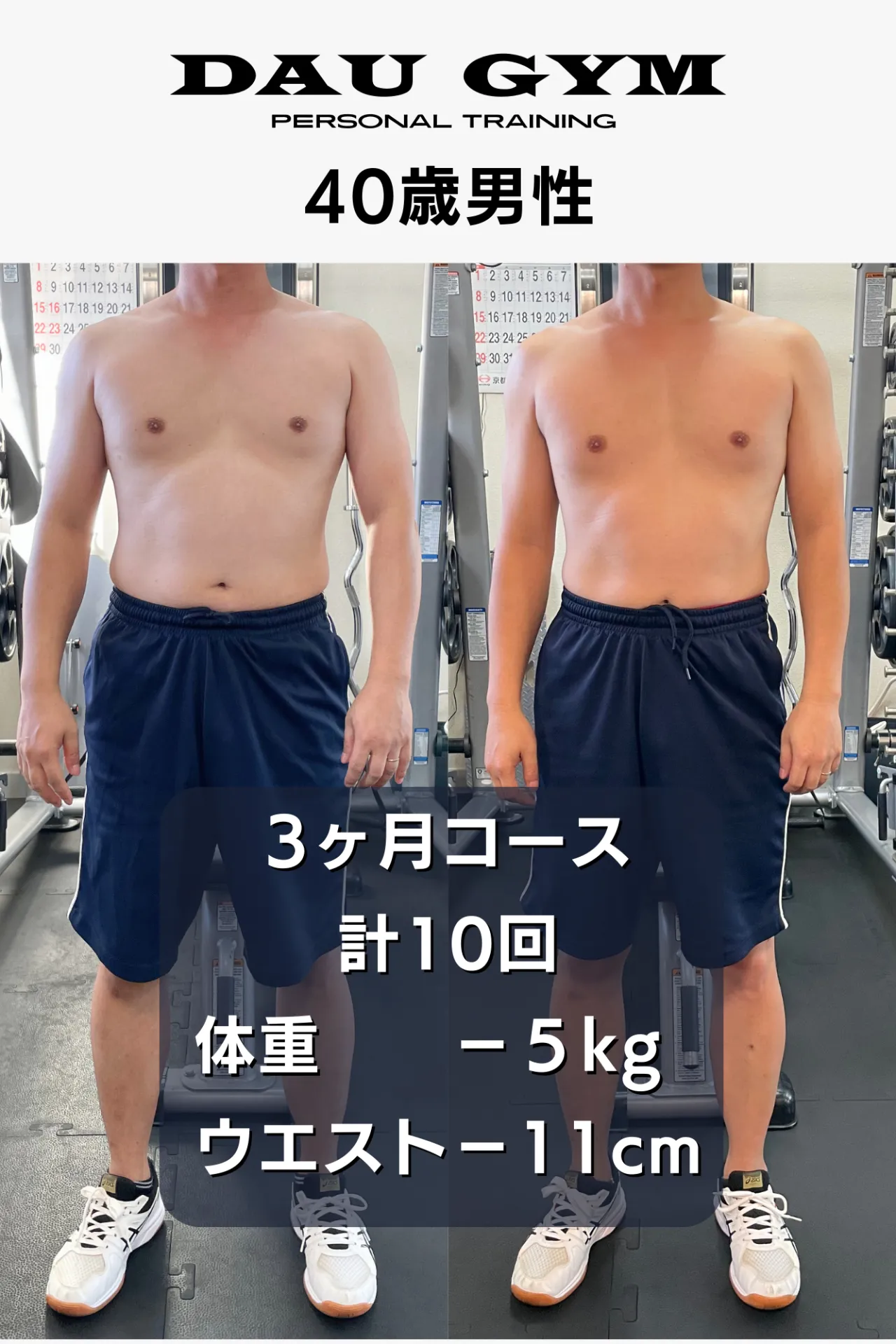 お客様のビフォーアフター