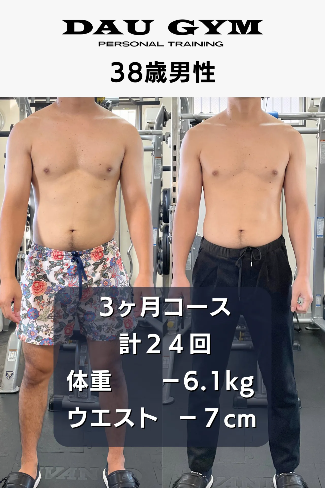 お客様のビフォーアフター