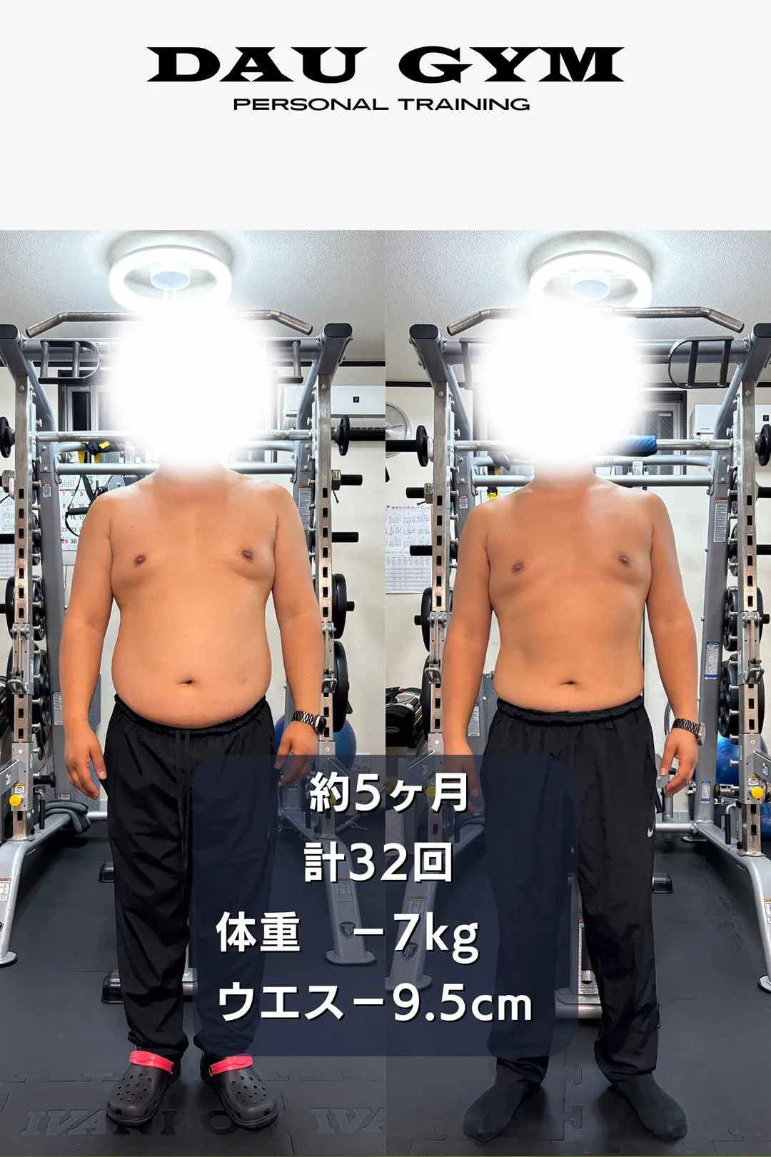 お客様のビフォーアフター