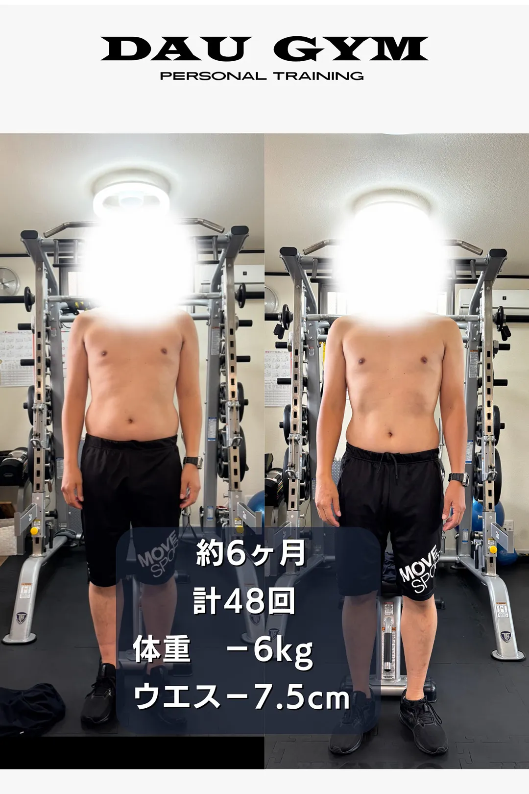 ビフォーアフター写真